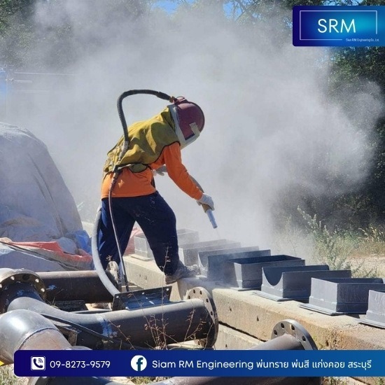 รับพ่นทราย สระบุรี - สยาม อาร์.เอ็ม. เอ็นจิเนียริ่ง - รับยิงทรายราคาโรงงาน